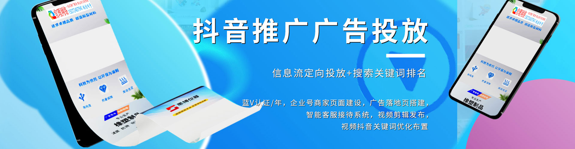 化德sem服务